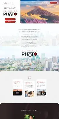 エピレシピフォトのLPデザイン（企業・会社・お店／レッド系／シンプル系）PC版