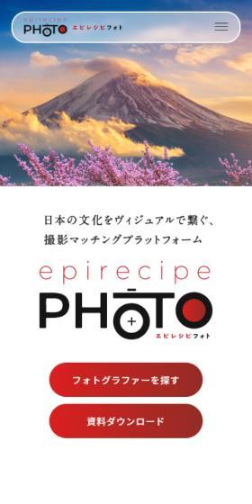 Epirecipe Photo LP design (Businesses, companies, stores / Red tones / Simple) Mobile version