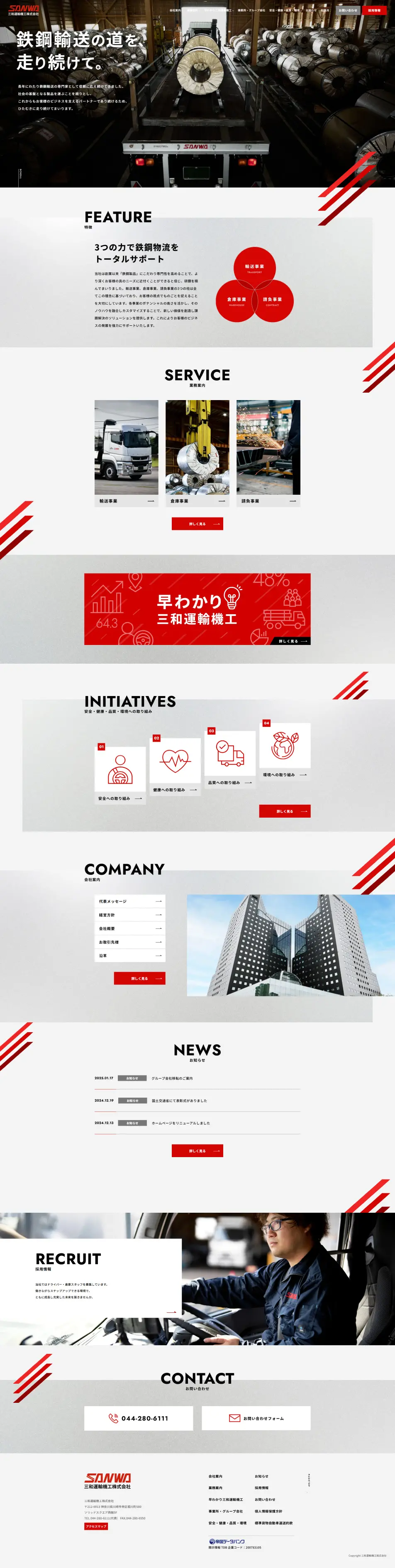Sanwa Unyuki Ko Co., Ltd. LP design (Businesses, companies, stores / Red tones / Cool style) PC version