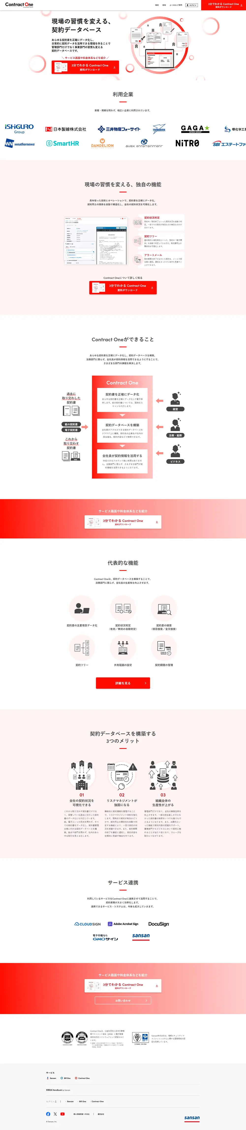 ContractOne LP design (Businesses, companies, stores / Red tones / Simple) PC version