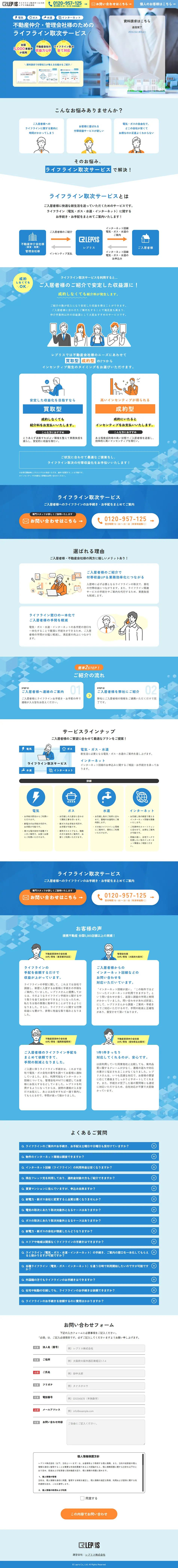 Lifeline Referral Service LP design (Procurement, buyback, and trade-in / Shades of blue / Trust and Safety) PC version