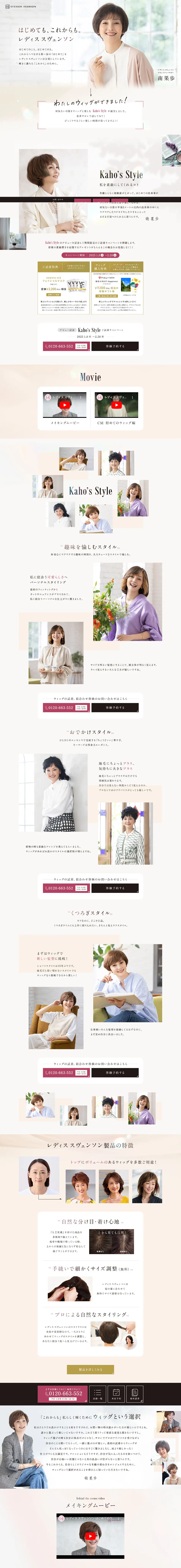 Wig LP design (este / Beige tones / Organic) PC version