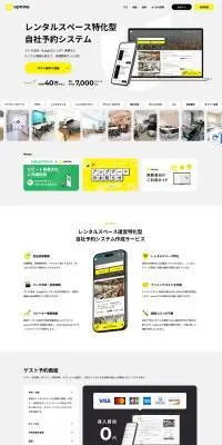 upnowのLPデザイン（デザイン・アプリ・システム／グレー系／シンプル系）PC版