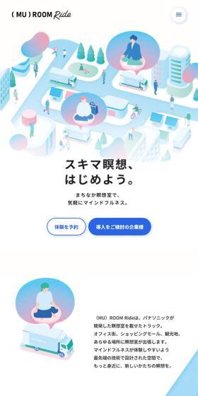 Muruumu Raido LP design (Events, Campaigns, Experiences / Shades of blue / Health and Wellness) Mobile version