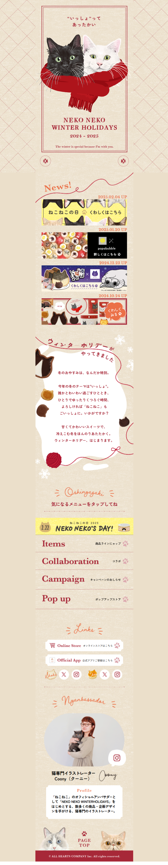 Nekoneko Winter Holidays 2024-2025 LP design (Events, Campaigns, Gifts / Beige tones / Manga)