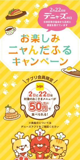 お楽しみニャんだふるキャンペーンのLPデザイン（イベント・キャンペーン・体験／イエロー系／かわいい系）スマホ版