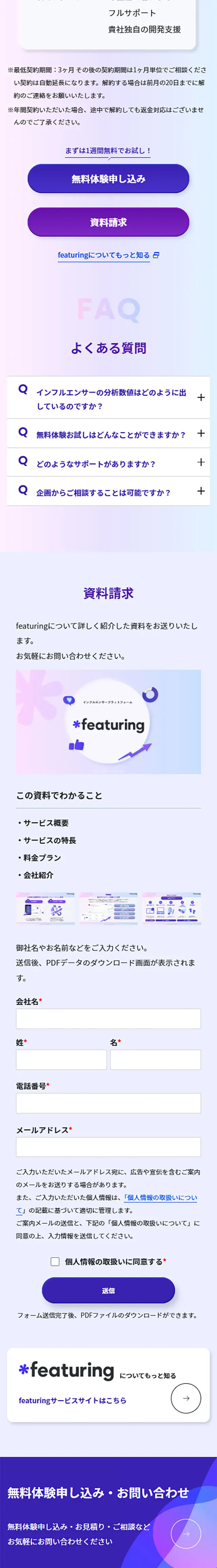 featuring LP design (Ad operations / Purples / Trust and Safety) Mobile version