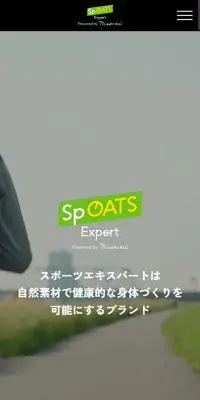 スポーツエキスパートのLPデザイン（健康食品・健康ドリンク・サプリメント／グリーン系／スタイリッシュ系）スマホ版