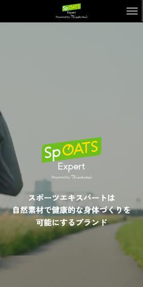 Sports Expert LP design (Health foods, health drinks, and supplements / Green tones / Stylish type) Mobile version