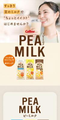 PEA MILK