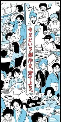 東急エージェンシー2026年採用サイトのLPデザイン（新卒採用／グレー系／マンガ・イラスト系）スマホ版