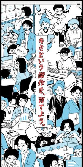 Tokyu Agency 2026 Recruitment Site LP design (Graduate recruitment / Shades of grey / Manga) Mobile version