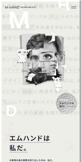 RECRUITING SITE.のLPデザイン（中途採用／ベージュ系／アート・芸術系）スマホ版