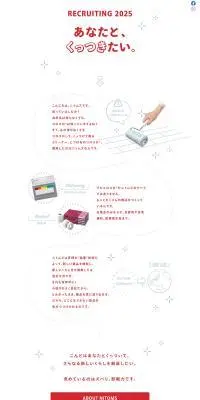 株式会社ニトムズ 採用情報2025のLPデザイン（中途採用／レッド系／かわいい系）PC版