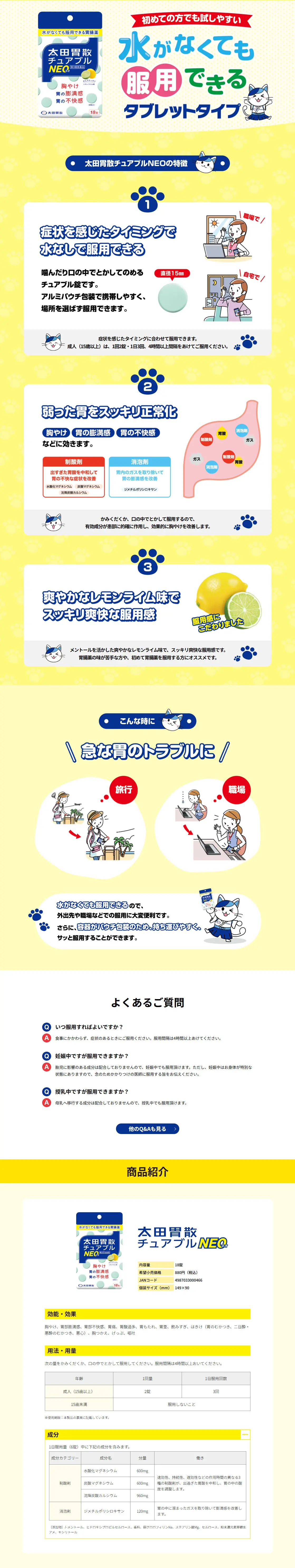 Ohta Isan Chewable NEO LP design (First Aid and Protective Supplies / yellow / Trust and Safety) PC version