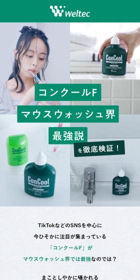 コンクールFのLPデザイン（健康食品・健康ドリンク・サプリメント／グリーン系／シンプル系）スマホ版