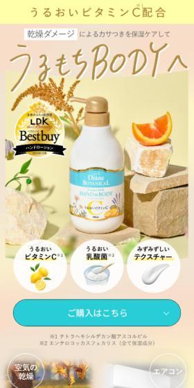 For a moist and supple body
