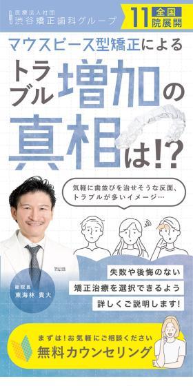 Aligner orthodontics LP design (Hospital, Chiropractic, Massage / White-based / Simple) Mobile version