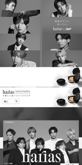 HARIASのLPデザイン（コスメ・化粧品・コンタクトレンズ／ブラック系／かっこいい系）スマホ版