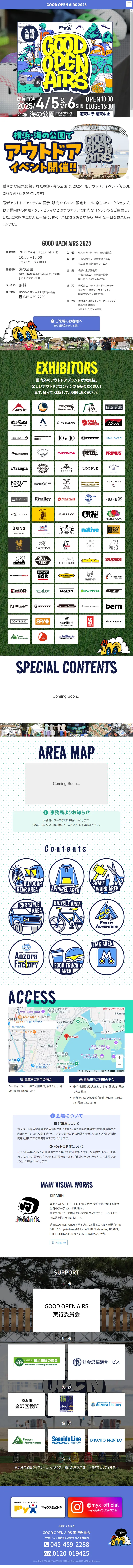 GOODOPENAIRS2025 LP design (Events, Campaigns, Experiences / Shades of blue / Lively type) Mobile version