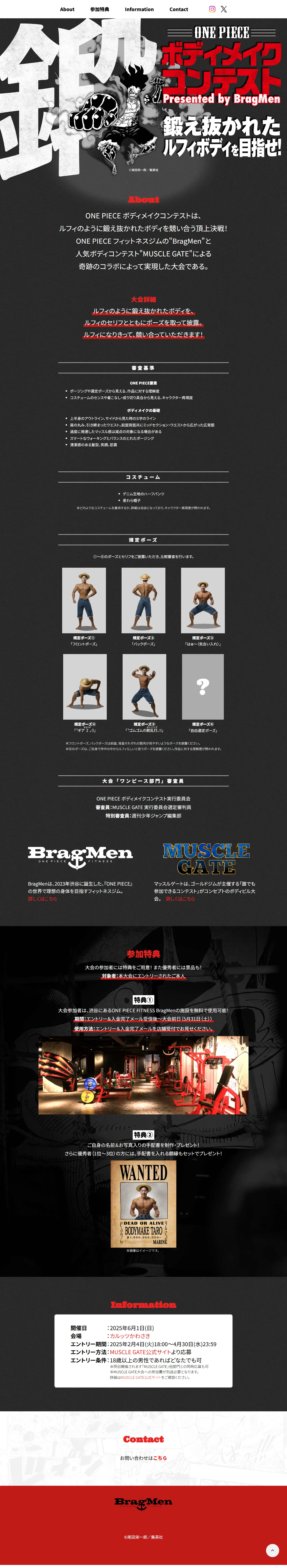 ONEPIECE Bodybuilding Contest LP design (Events, Campaigns, Gifts / Black-colored / Manga) PC version