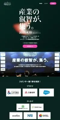 不動産DXカンファレンス2025のLPデザイン（セミナー・資格取得／グリーン系／シンプル系）PC版