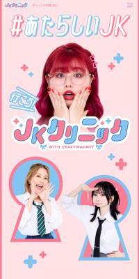 JK Clinic