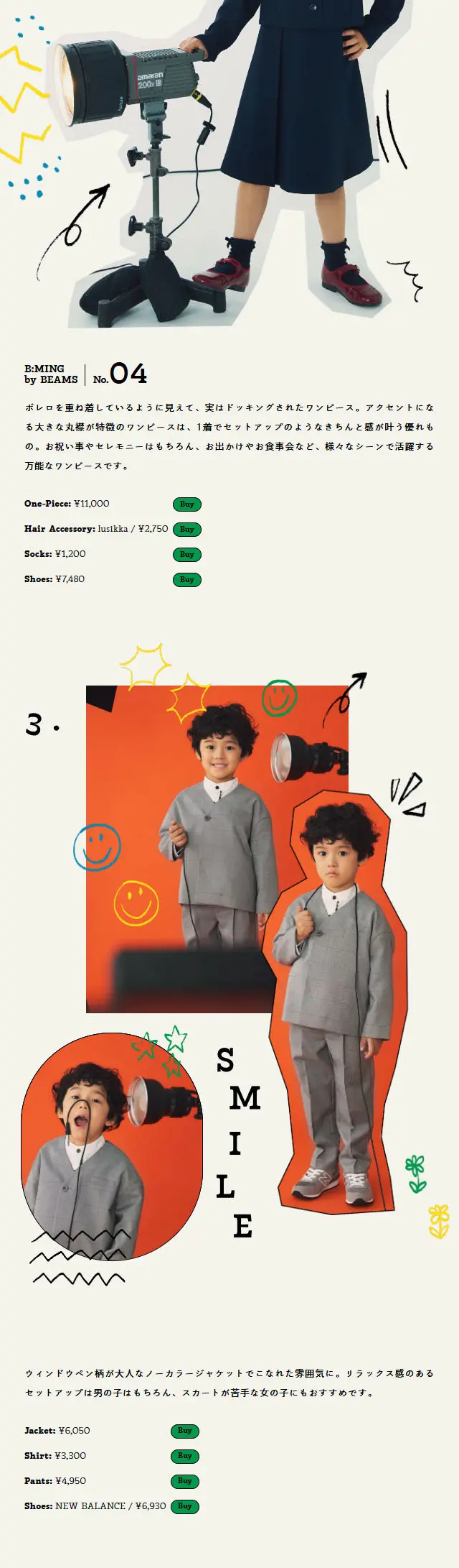 Harenohi LP design (Kids fashion / Beige tones / Cute style) Mobile version