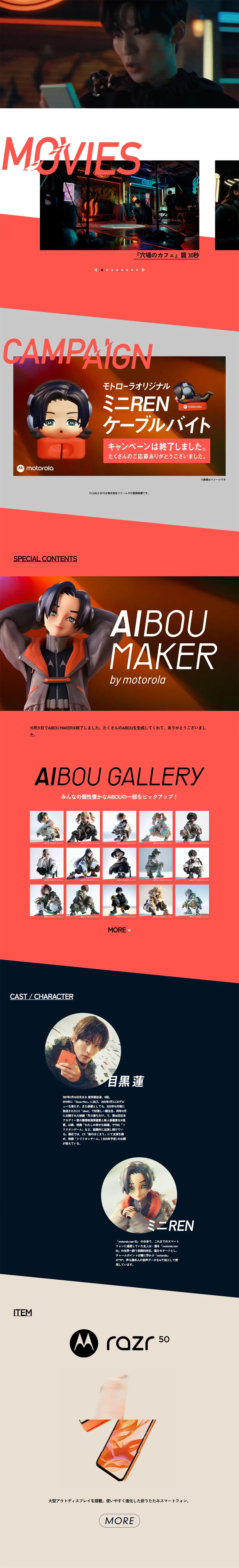 motorala razr50のLPデザイン（通信・ネットワーク機器／ブラック系／かっこいい系）PC版
