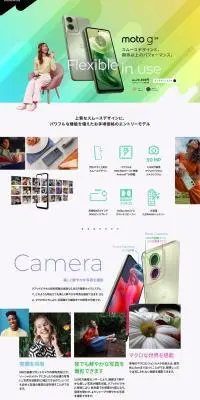 moto g24のLPデザイン（通信・ネットワーク機器／イエロー系／シンプル系）PC版
