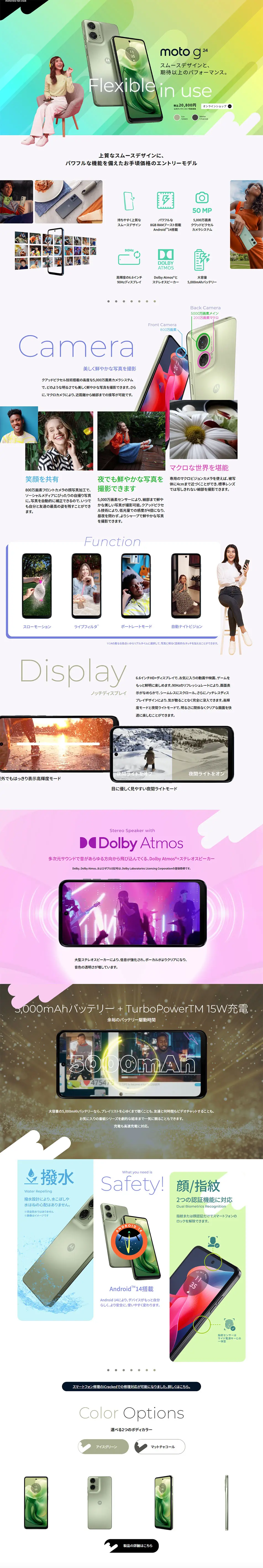 moto g24のLPデザイン（通信・ネットワーク機器／イエロー系／シンプル系）PC版