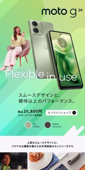 motog24 LP design (Communication and Network Equipment / yellow / Simple) Mobile version