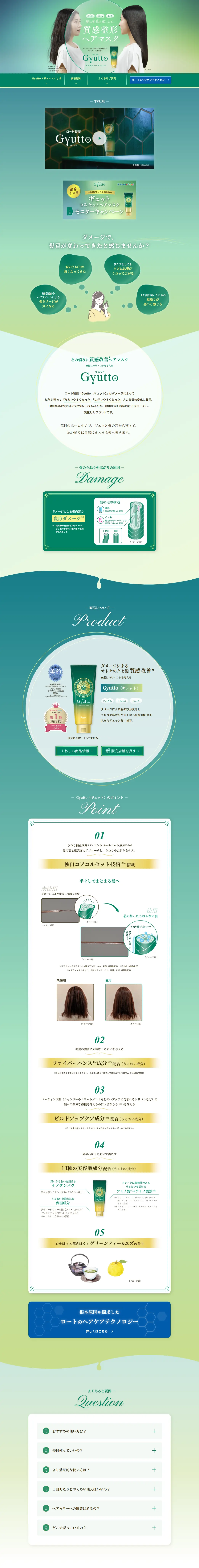 Gyutto LP design (Skincare, Bodycare, Haircare / Green tones / Trust and Safety) PC version