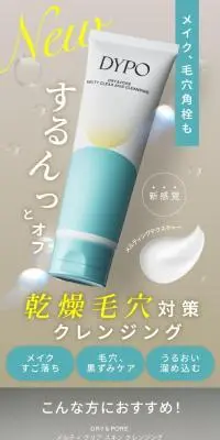 メルティクリアスキンクレンジングのLPデザイン（スキンケア・ボディケア・ヘアケア／グリーン系／健康・癒し系）スマホ版