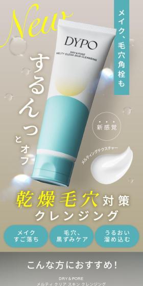 Melty Clear Skin Cleansing LP design (Skincare, Bodycare, Haircare / Green tones / Health and Wellness) Mobile version