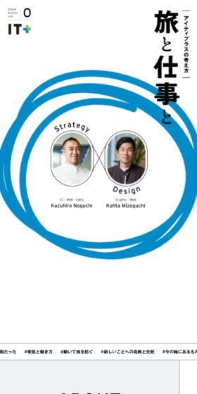 Travel and Work LP design (Design, Apps, Systems / Shades of blue / Simple) Mobile version