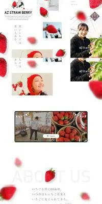 AZ STRAW BERRYのLPデザイン（企業・会社・お店／レッド系／かわいい系）PC版