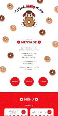ペコちゃんmilkyドーナツのLPデザイン（スナック・ガム・あめ・グミ／レッド系／かわいい系）PC版