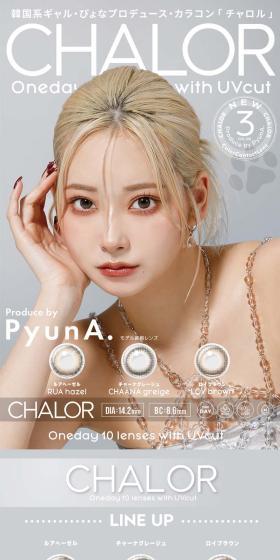 チャロルのLPデザイン（コスメ・化粧品・コンタクトレンズ／グレー系／スタイリッシュ系）スマホ版
