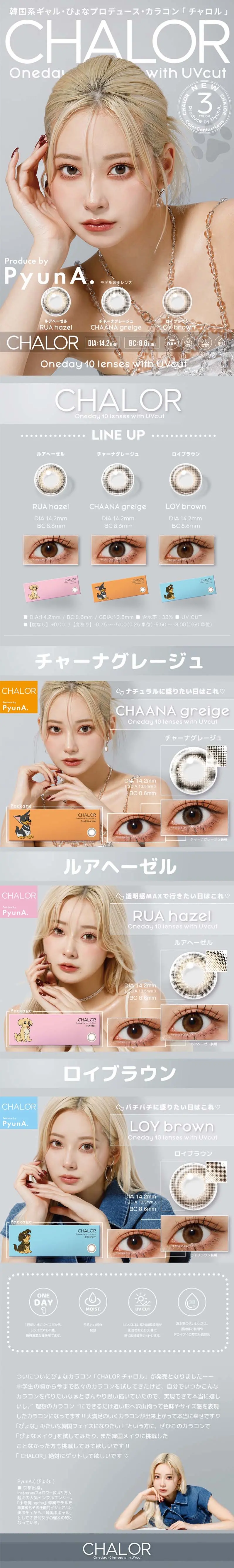 チャロルのLPデザイン（コスメ・化粧品・コンタクトレンズ／グレー系／スタイリッシュ系）スマホ版