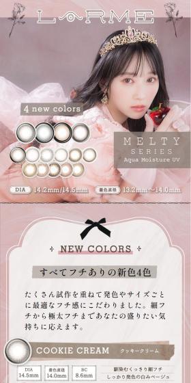LARMEMELTYSERIES LP design (Cosmetics, makeup, and contact lenses / Pink shades / Stylish type) Mobile version