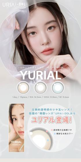 YURIA AIDORU LP design (Cosmetics, makeup, and contact lenses / Shades of grey / Stylish type) Mobile version