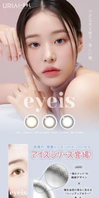 Eyeis