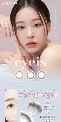 アイズのLPデザイン（コスメ・化粧品・コンタクトレンズ／ベージュ系／スタイリッシュ系）スマホ版