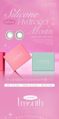 Larme 1month Silicone