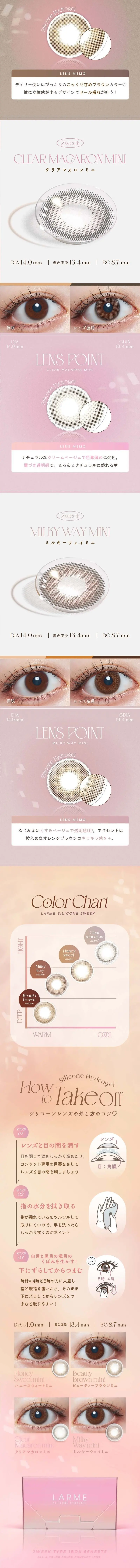 ラルム 2ウィーク シリコーンのLPデザイン（コスメ・化粧品・コンタクトレンズ／ベージュ系／スタイリッシュ系）スマホ版