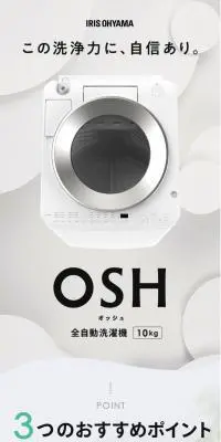 OSHのLPデザイン（一般家電／グレー系／シンプル系）PC版
