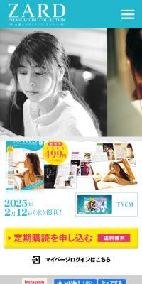ZARD Premium Disc Collection