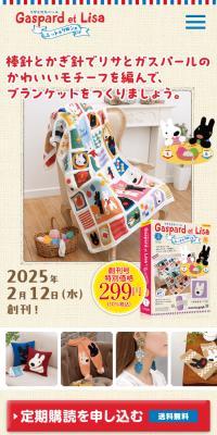 Lisa to Gaspard Knit & Crochet