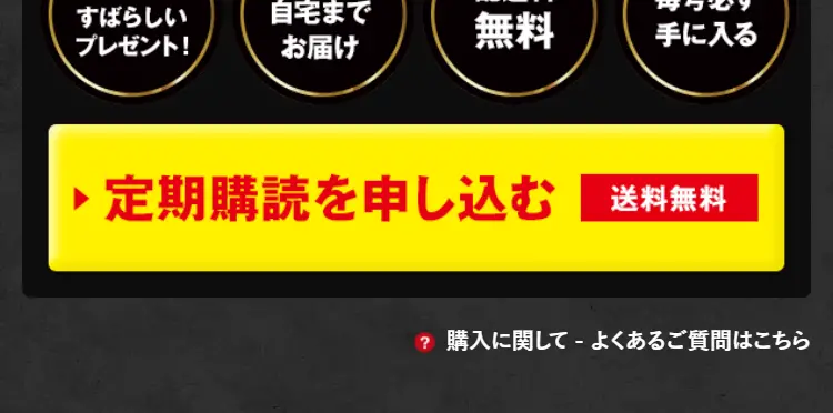 西部警察DVDコレクションのLPデザイン（本・雑誌・コミック／ブラック系／かっこいい系）スマホ版